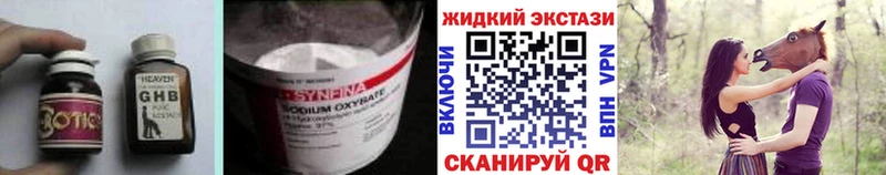 Бутират 1.4BDO  Купить закладки  Палласовка 