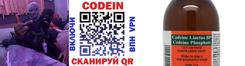 Кодеиновый сироп Lean напиток Lean (лин) Купить где Палласовка