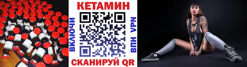 Купить где  Палласовка  КЕТАМИН VHQ 