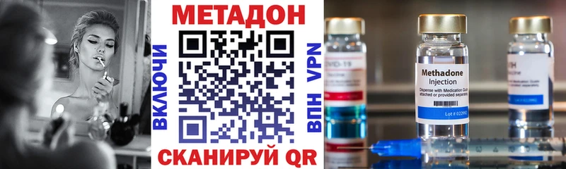 Купить  Палласовка  МЕТАДОН кристалл 