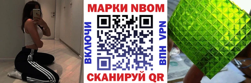 Наркотические марки 1,5мг Палласовка